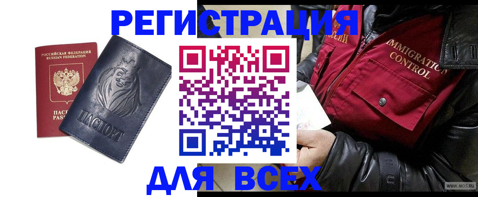 временная регистрация законно в Королёве