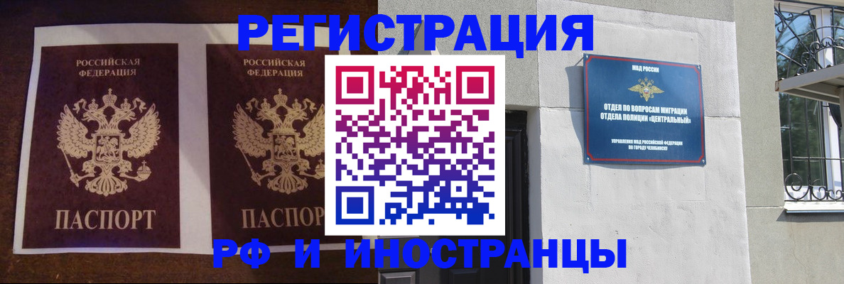 временная регистрация в квартире в Королёве