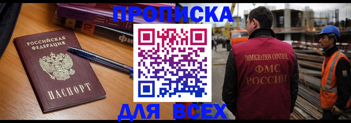 временная регистрация законно в Королёве