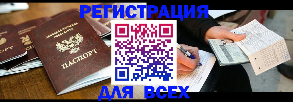 временная регистрация купить в Королёве